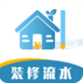 超级装修记账本app