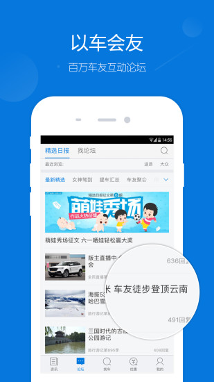 太平洋汽车网app