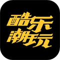 酷乐潮玩app下载-酷乐潮玩下载v3.18.0 安卓版