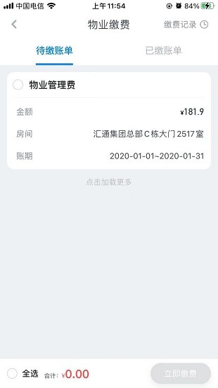 浩邈社区app