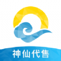 神仙交易平台