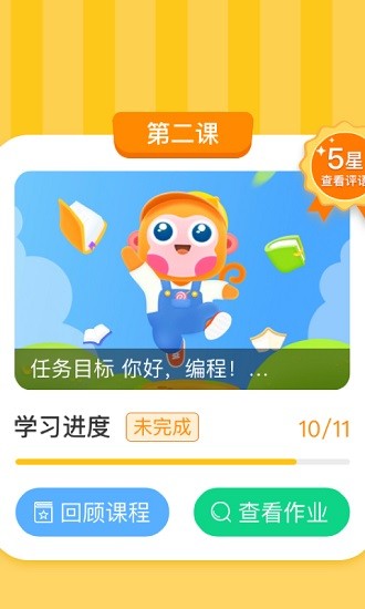 科普编程app