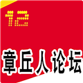 章丘人论坛手机版 v8.1.0安卓版