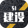 51建设app下载-51建设手机客户端下载v1.9.1 安卓版