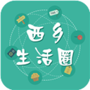 西乡生活圈app下载-西乡生活圈(本地服务)下载v6.6.9 安卓版