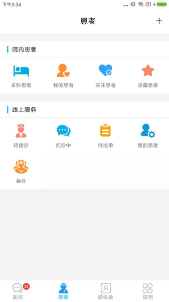 众阳医信app