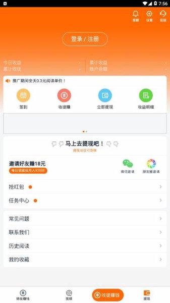 章鱼快讯app