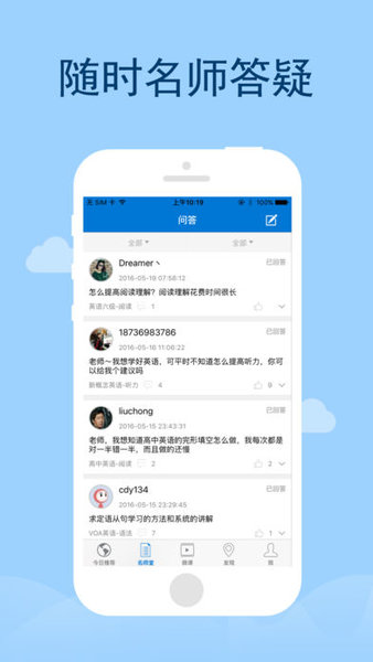 爱语吧app