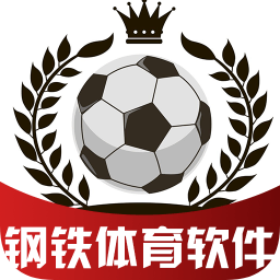 钢铁体育软件app下载-钢铁体育软件下载v2.0.1 安卓版