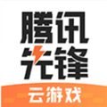 腾讯先锋