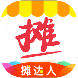 摊达人app