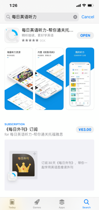 三个强大的英音学习app