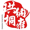 珙桐纳雍app下载-珙桐纳雍下载v2.05 安卓版