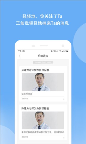 优麦医生 app