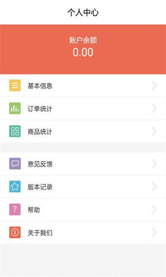 合赢天下供应商版app