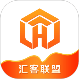 汇客联盟app