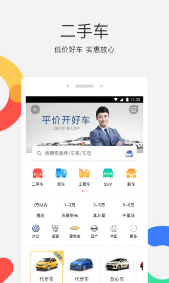 58同城精简版app