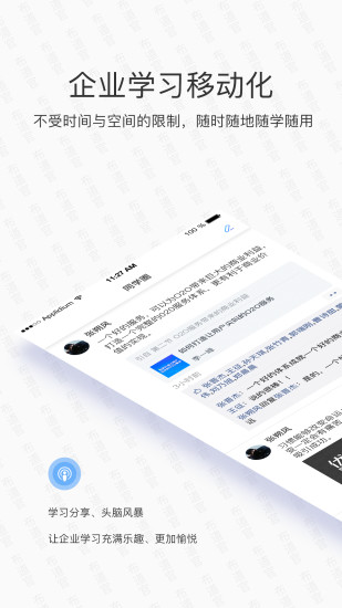 布道官app