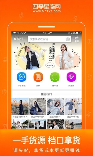 四季星座网app