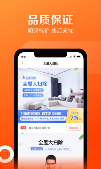 天鹅到家极速版app 