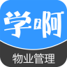 物业管理师考试app下载-物业管理师考试客户端下载v1.3.0 安卓版