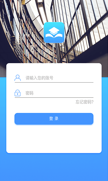 i校园学校端