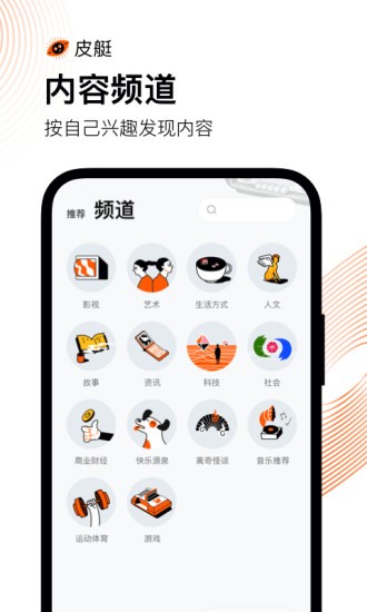 皮艇app