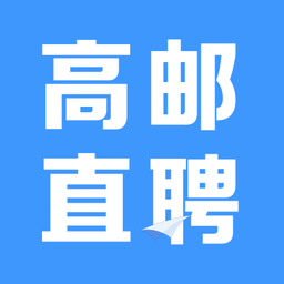 高邮直聘找工作平台 v2.3.7安卓版