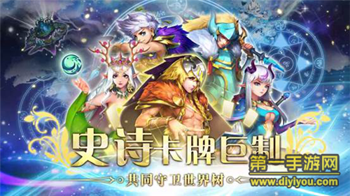 《魔法来袭》评测：卡牌手游也能Gank 这个游戏不一般