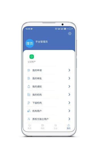 押品管家app