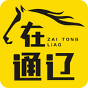 在通辽客户端 v1.17安卓版