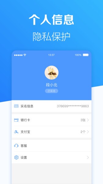 班派电子合同