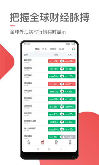 汇信app