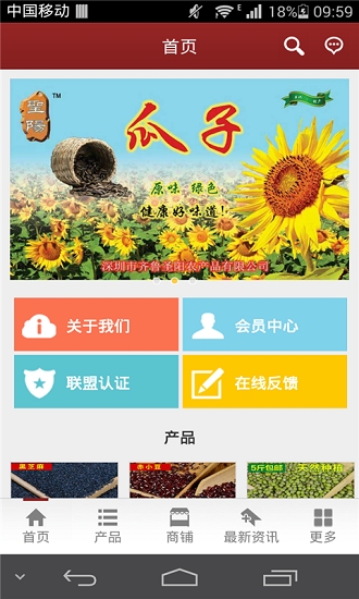 农产品门户app