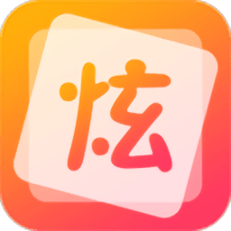 qq炫字体app