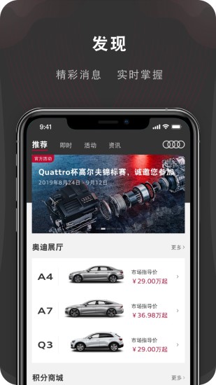 my audi ios版app