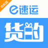 e速运司机端app下载-e速运司机端下载v1.0 安卓版