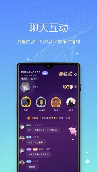 呗音app