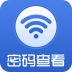 wifi查看密码器-手机wifi查看密码器(暂未上线)v6.6.8 安卓最新版