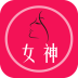 女神客户端app下载-女神客户端下载v1.0.2 安卓版