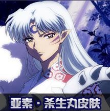 亚索玩家自制皮肤下载-亚索杀生丸皮肤下载绿色版_附皮肤挂载教程