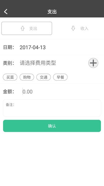 实用生活记帐app