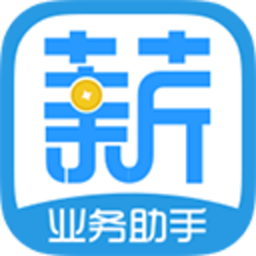 薪智宝app下载-薪智宝业务助手下载v1.0 安卓版