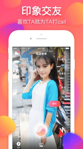 简简单单app