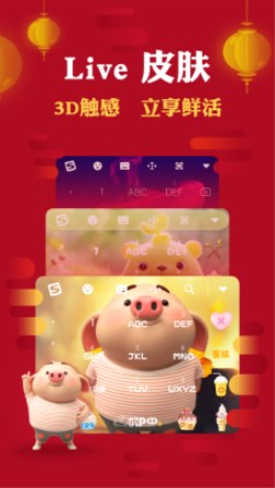 搜狗输入法live皮肤