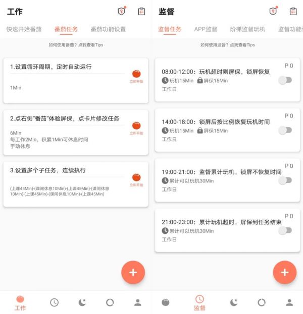 7款好用到上瘾的手机APP，每一个都是必装！