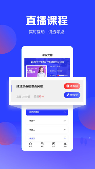 加盐学院app