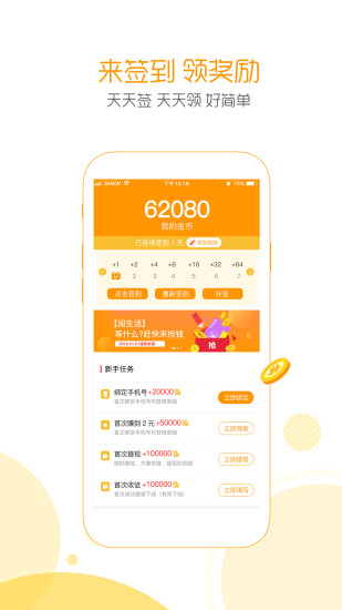 头条段子app