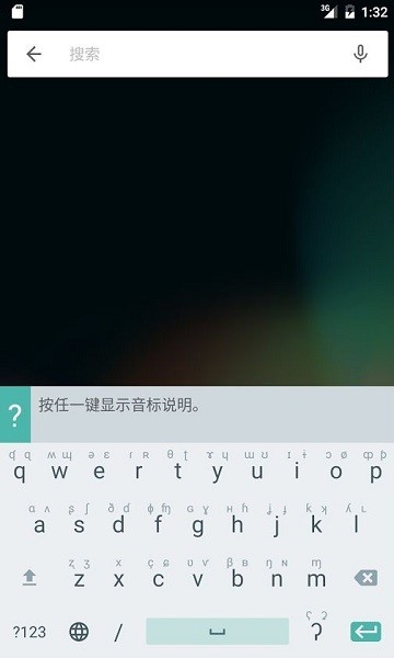 ipa国际音标输入法app