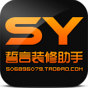 淘宝装修助手下载-誓言装修助手下载v2.2 官方最新版